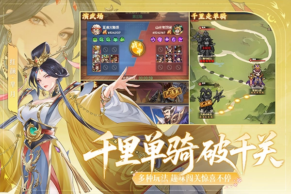 像素名将录内购版图1