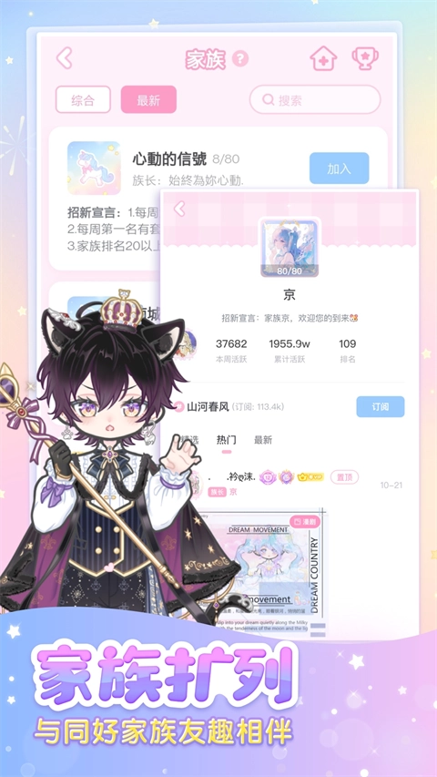 装扮少女内购版图4