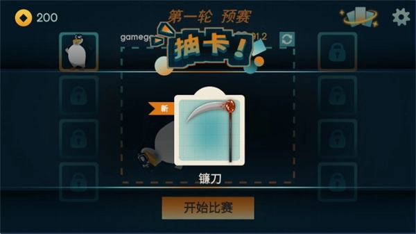 火山的转刀大乱斗离线版图1