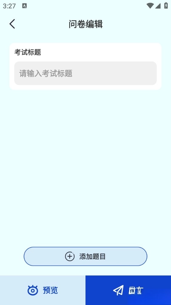 优卷多多图2