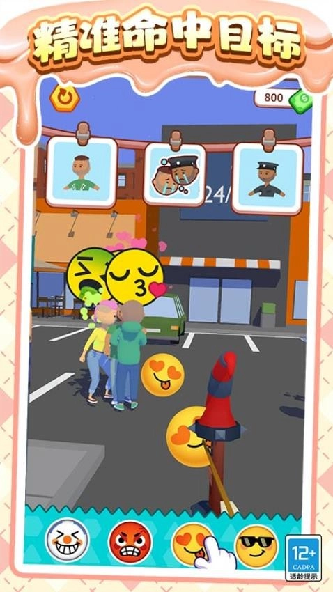 心动射手通用版图1