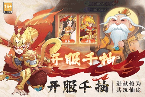 踢爆那西游截圖3