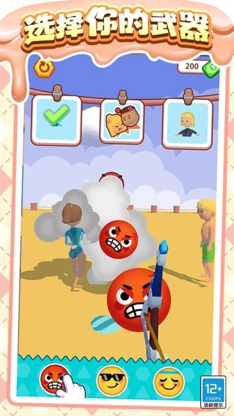 心动射手通用版图3