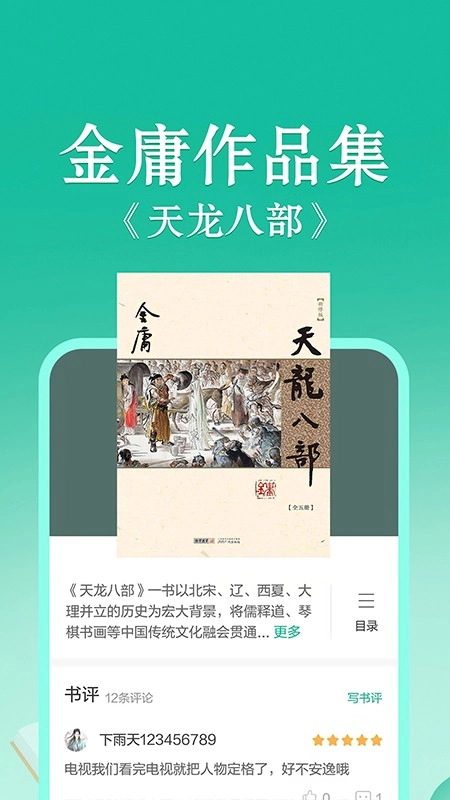 当当云阅读安装