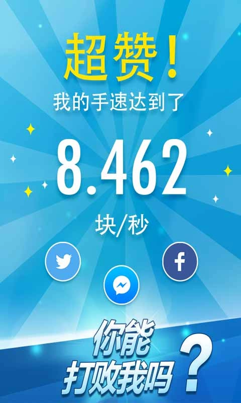 钢琴块2正版图1