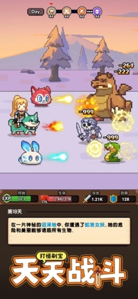 一天又一天的RPG
