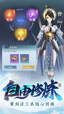 问剑长生截图1