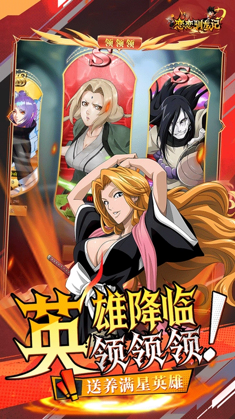 恋恋驯龙记游戏下载