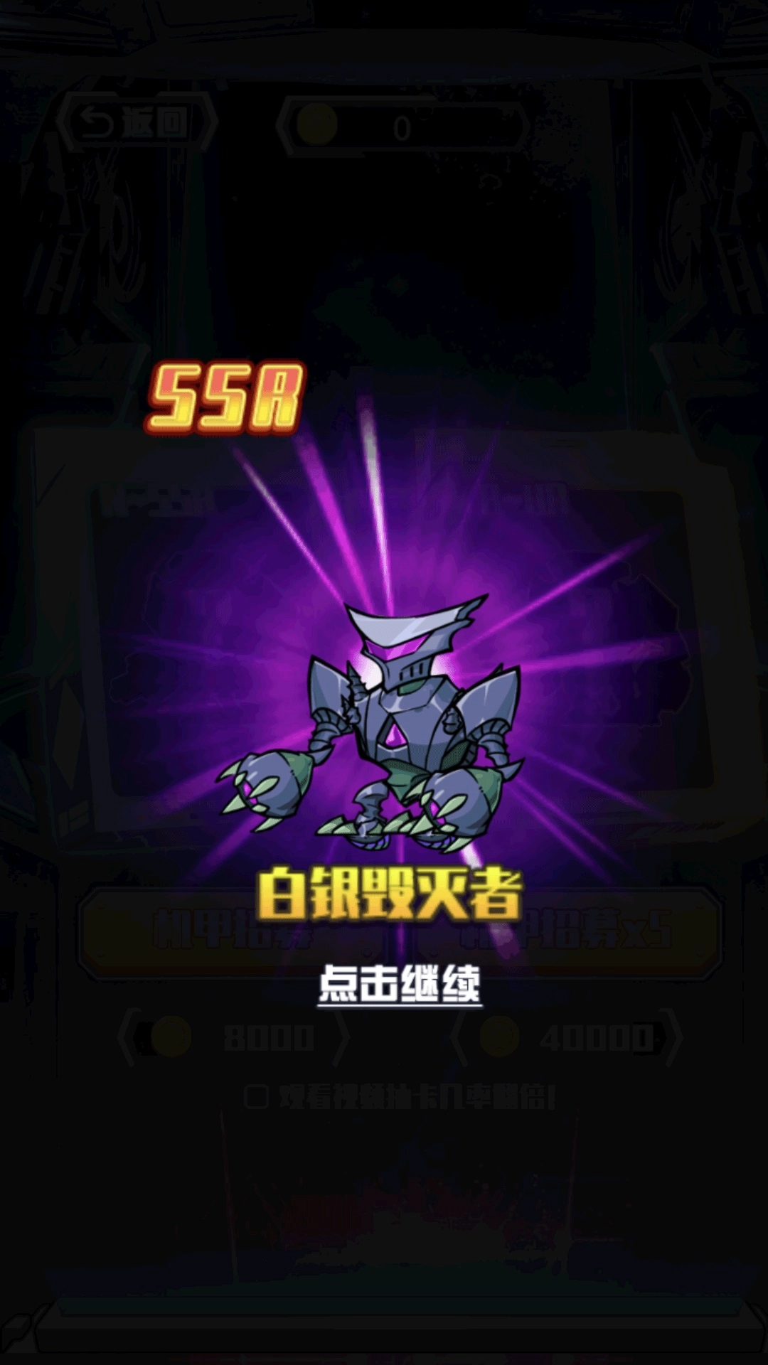 机甲合金斗兽场对决图3