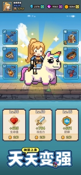 一天又一天的RPG