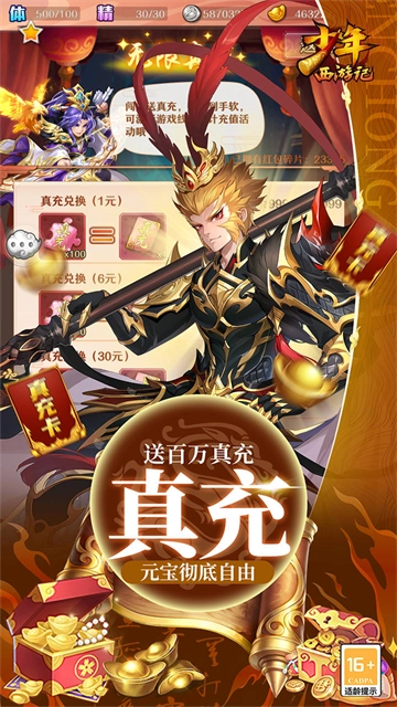 少年西游记折扣版5