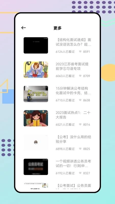考编百事通