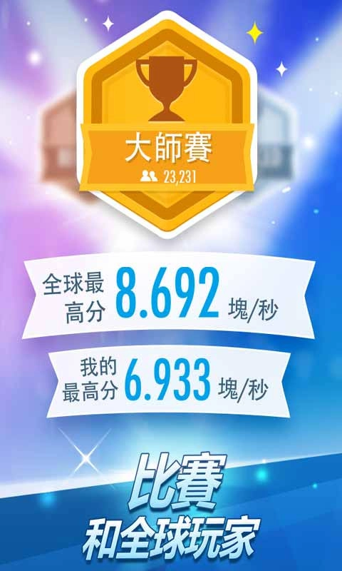 钢琴块2正版图2