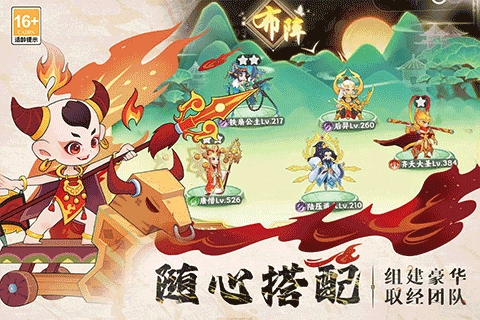 踢爆那西游截圖0