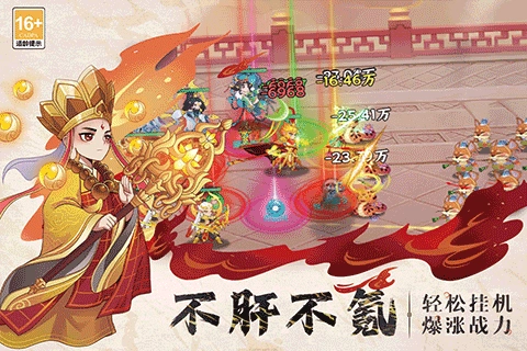 踢爆那西游截圖2