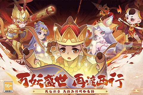 踢爆那西游截圖1