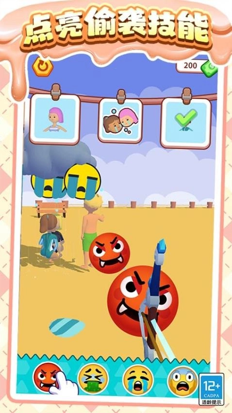 心动射手通用版图4