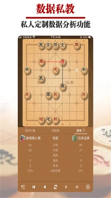 王者象棋图5