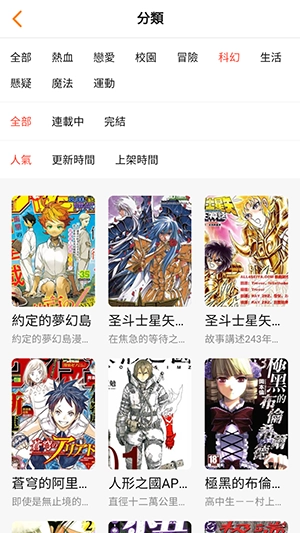 yy漫画网软件