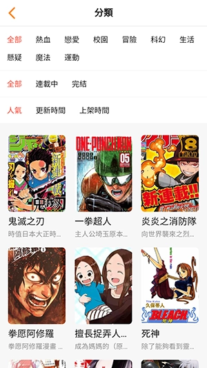 yy漫画网软件