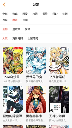 yy漫画网软件