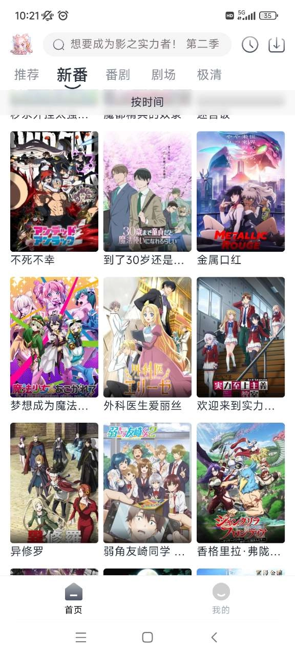 蜜糖动漫2026最新版