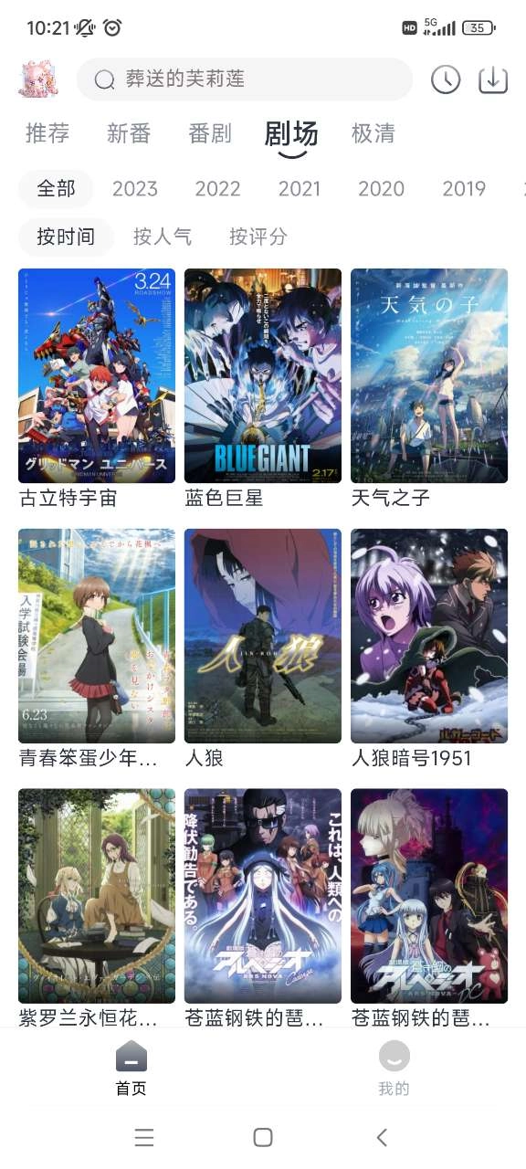 蜜糖动漫2026最新版