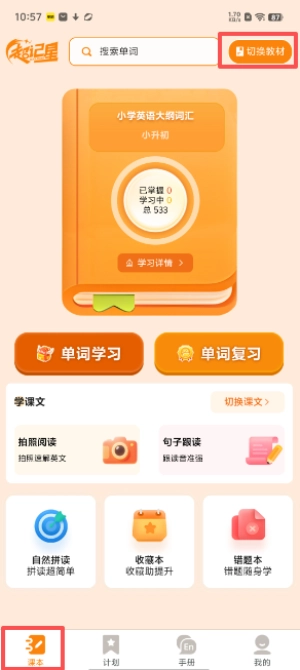 超记星图1