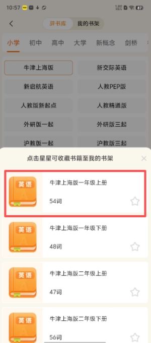 超记星图3