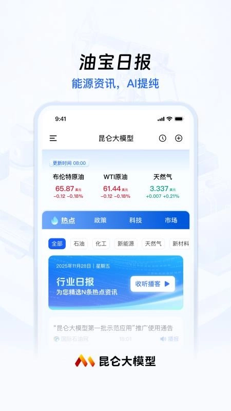 昆仑大模型