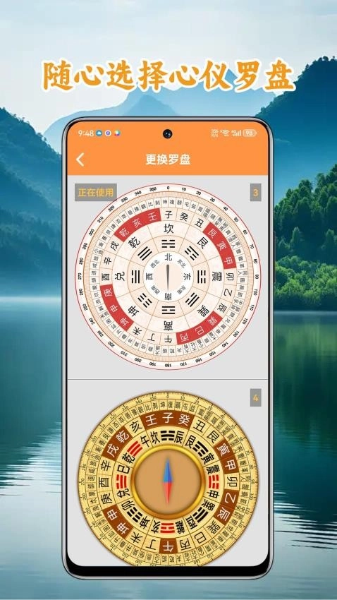 中道相机罗盘软件图2