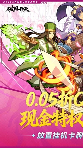 破日开天截图0