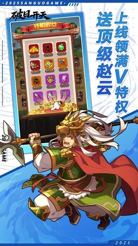 破日开天截图2