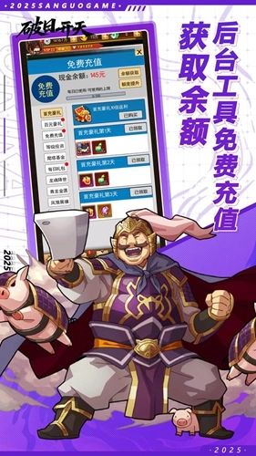 破日开天截图3