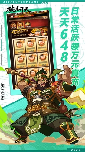 破日开天截图4