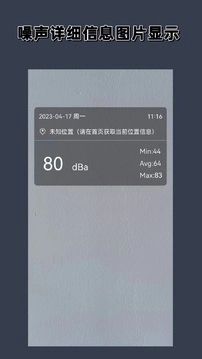 分贝噪声仪图1