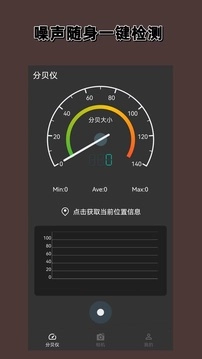 分贝噪声仪图4