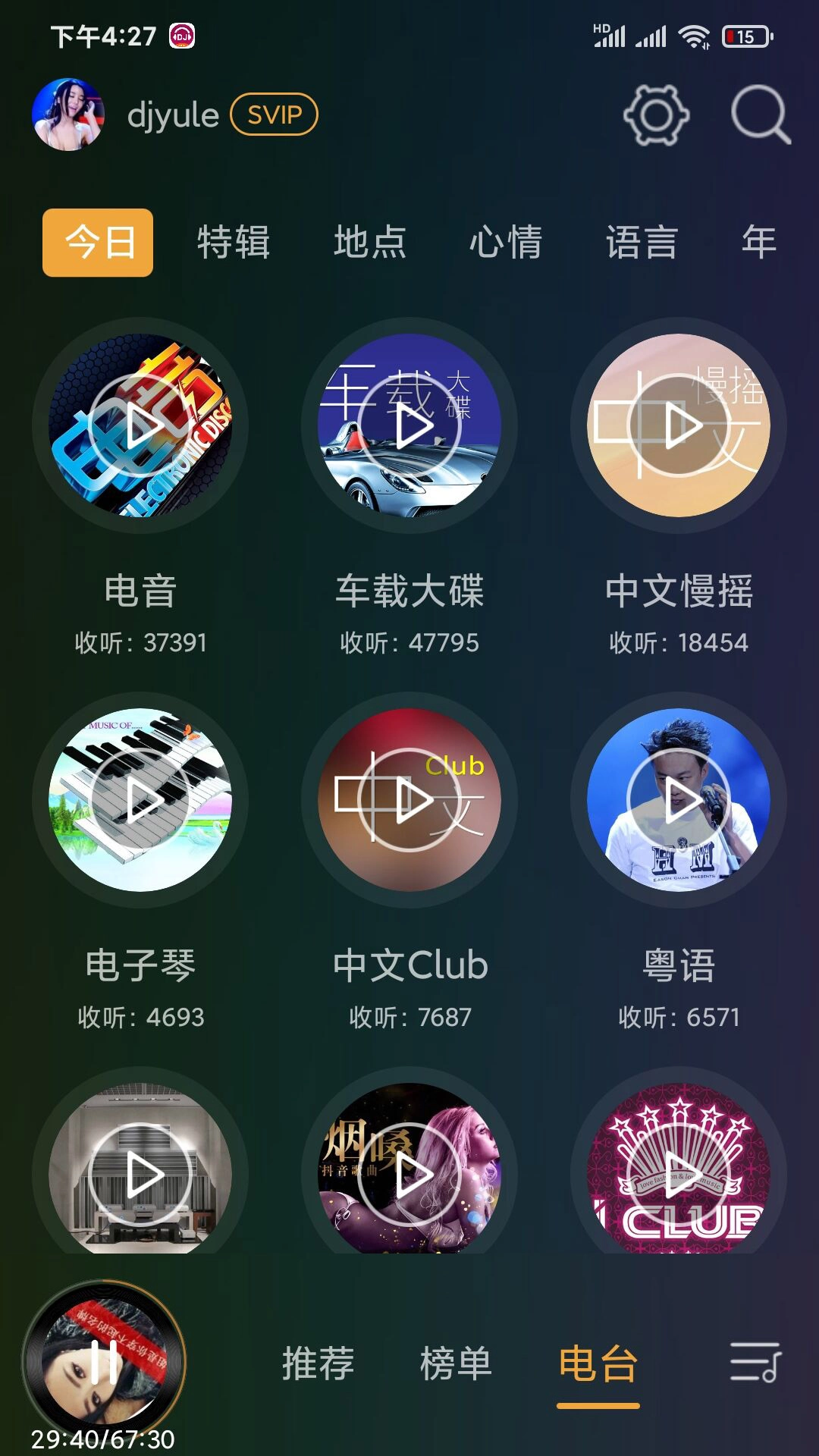 dj音乐盒车机安卓官方版图1