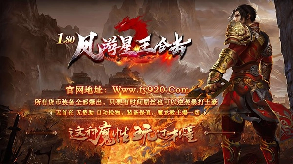 凤游星王合击(2)