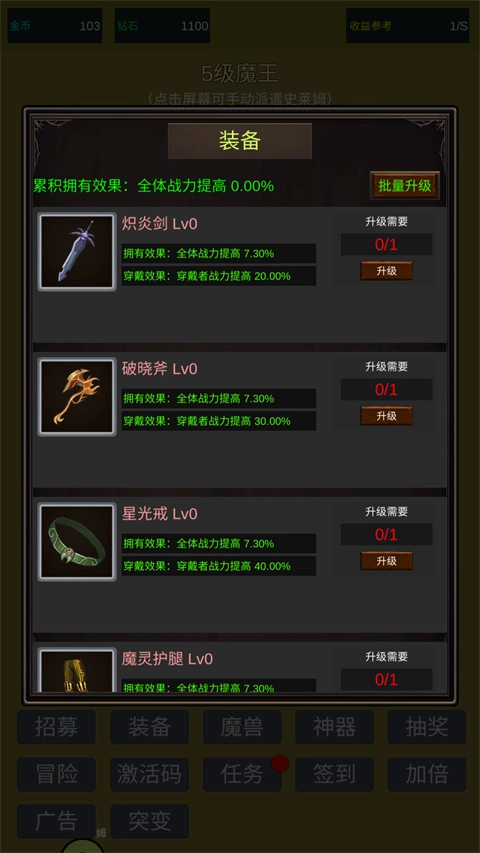 小小史莱姆推翻大魔王-图3