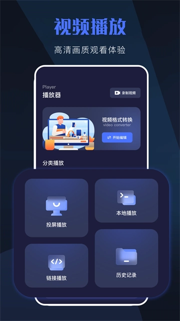 天空视频去广告