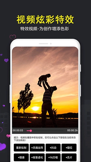 爱视频剪辑最新版