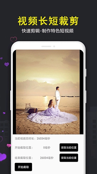 爱视频剪辑最新版