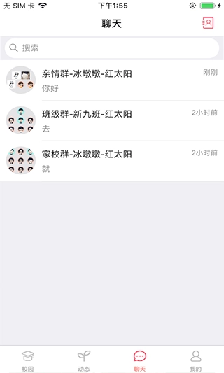 东电微视客户端