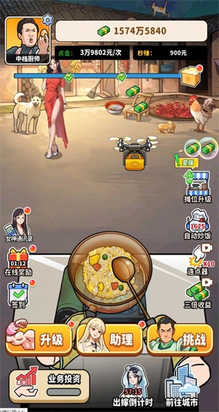 街头美食逆袭免广告GM