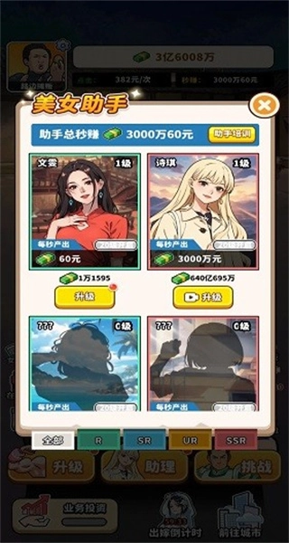 街头美食逆袭免广告GM