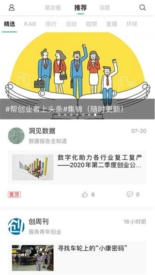 青创头条客户端