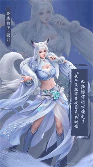 凡人修仙传中文版下载