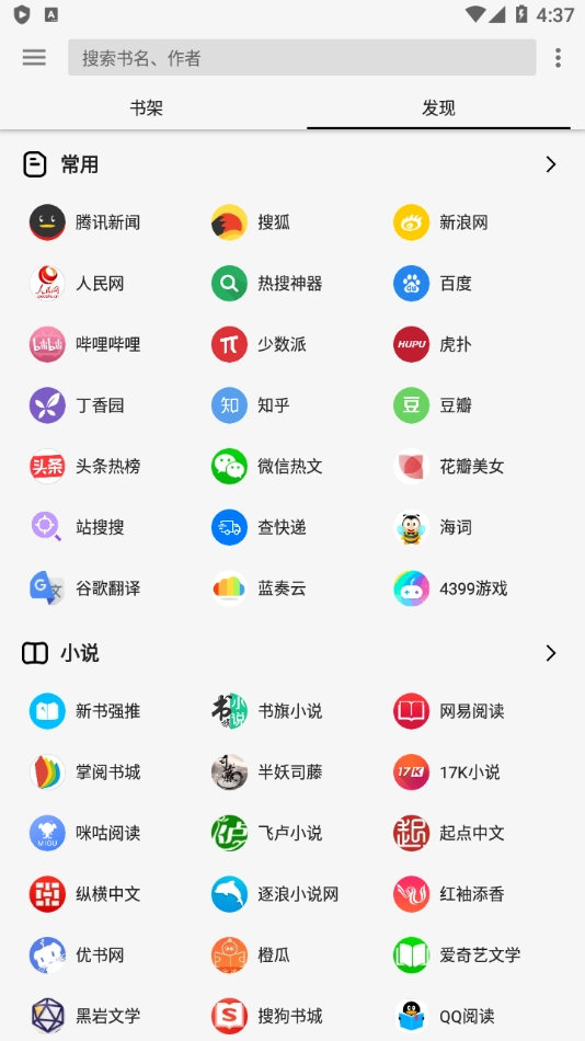 柚子阅读软件图1