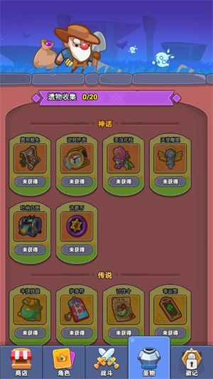 快来合领主截图2
